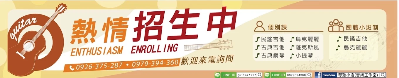 琴弦小店（音樂工作室）